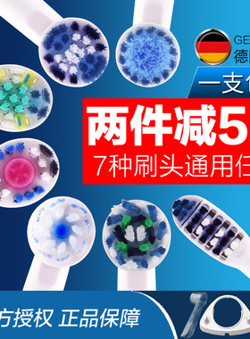 博朗oral-b/欧乐b电动牙刷头d12成人3757通用d16 d20替换头pro600