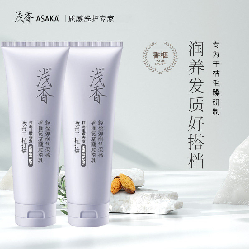 浅香护发素日本香榧氨基酸顺滑乳修护干枯改善毛躁不打结发膜