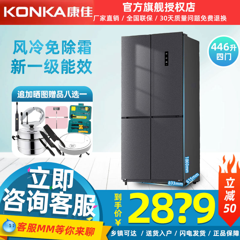 Konka/康佳 45FW4PA十字四门冰箱家用60CM超薄底部散热零嵌入变频怎么看?