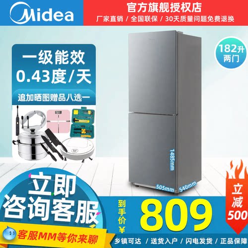 美的两门电冰箱家用一级节能小型