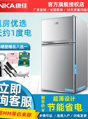 Konka/康佳 BCD-102S小冰箱双门式家用节能宿舍小型两开门电冰箱