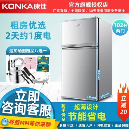 Konka/康佳 BCD-102S小冰箱双门式家用节能宿舍小型两开门电冰箱