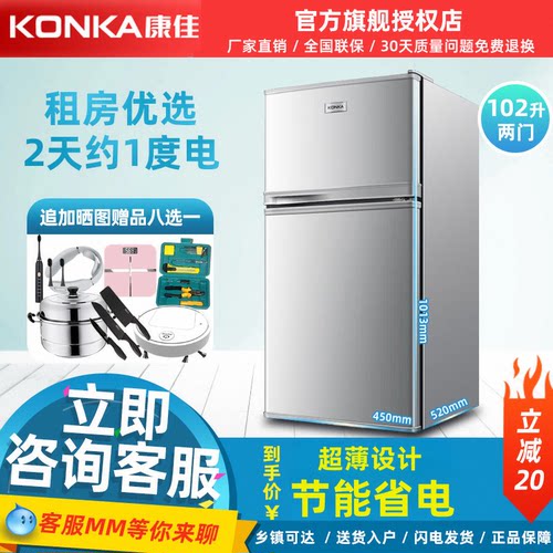 康佳双门式冰箱家用小型冷藏冷冻