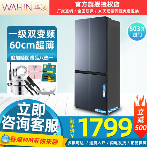 美的华凌四门冰箱家用超薄双变频