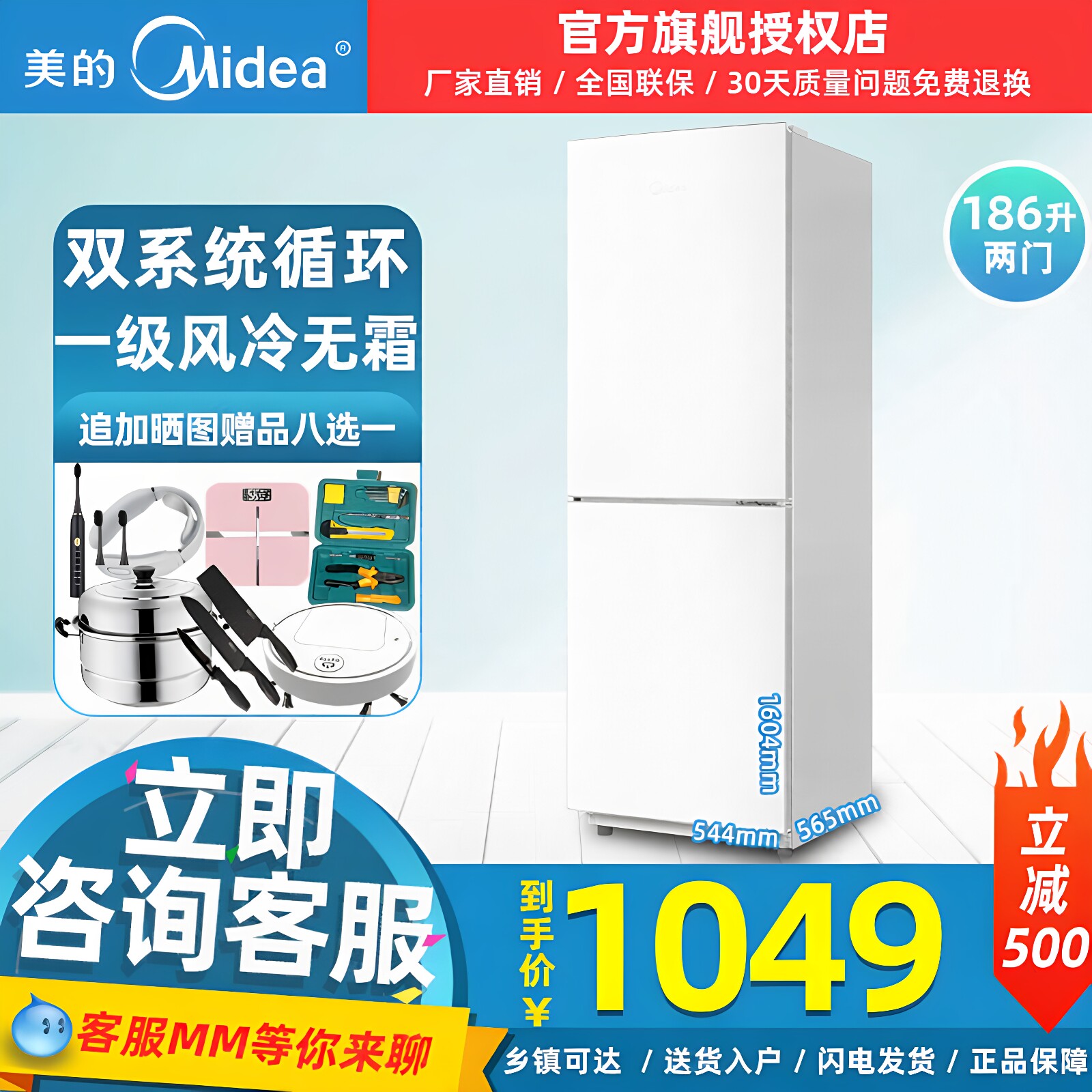 美的两门冰箱家用一级风冷双系统