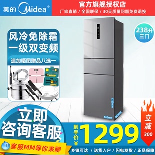 Midea/美的 MR-249WTPE 三门冰箱家用风冷无霜一级节能双变频超薄