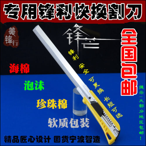 加长无痕刀片海绵匠恒切蛋糕