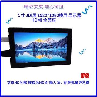 5寸便携显示器DIY套件1080P副屏HDMI转MIPI万能驱动板LCD液晶横屏