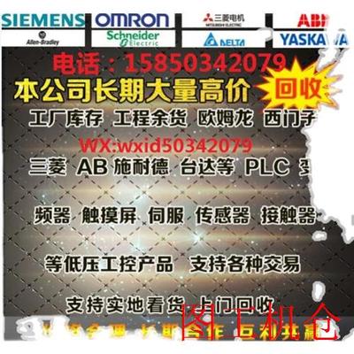 回收西门子plc模块触摸屏et200二手ab拆机件1200/1500cpu处理器