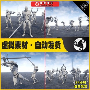 UE4虚幻5双手巨剑人物角色攻击动跳跃蹲伏格挡反击冲刺作动画包