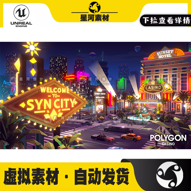 UE4虚幻5 POLYGON Casino低多边形赌场城市场景人物角色3D模型