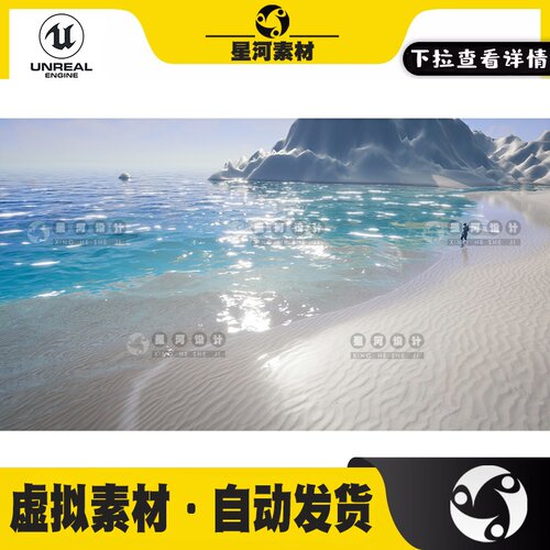 UE4虚幻5动态水面海水河水水流流体后处理浮力交互材质蓝图模版
