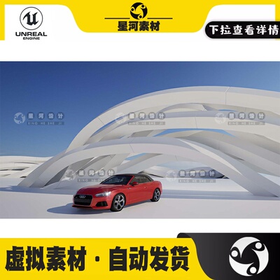 UE虚幻5汽车展览几何背景设计创建场景Geometric Car Backgrounds