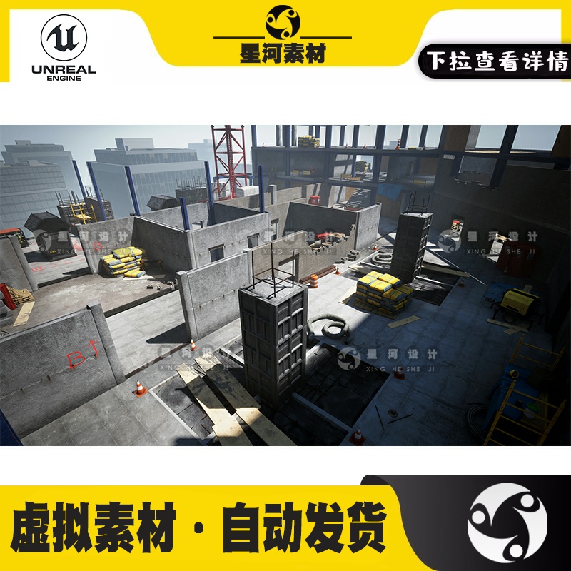 UE5虚幻5模块化写实摩天大楼顶楼工地FPS射击游戏地图场景3D模型