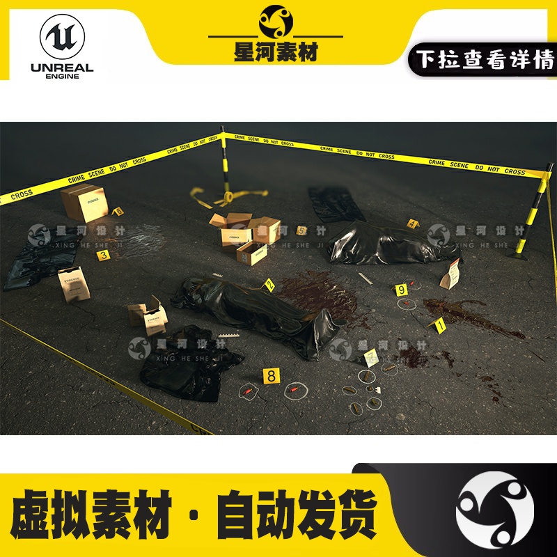UE4虚幻5案发犯罪现场尸体裹尸袋子弹蛋壳围栏警戒线道具场景模型