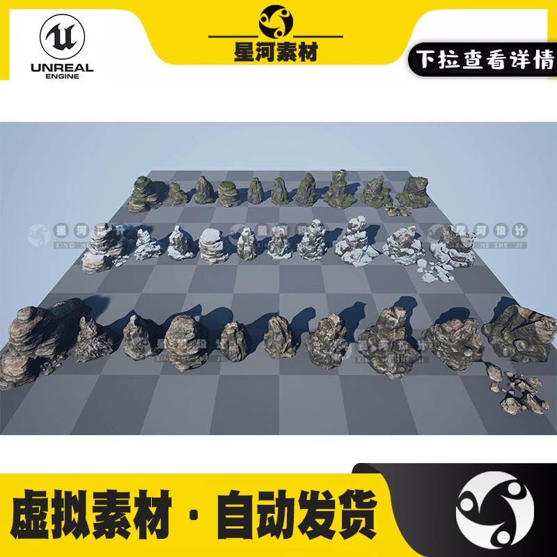 UE4虚幻5苔藓雪石头岩石奇石巨石道具3D模型资产包Stone Boulders