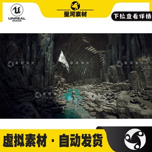 UE5虚幻5巨型深海深渊石窟地下洞穴玄武岩石景石柱墙壁观场景模型