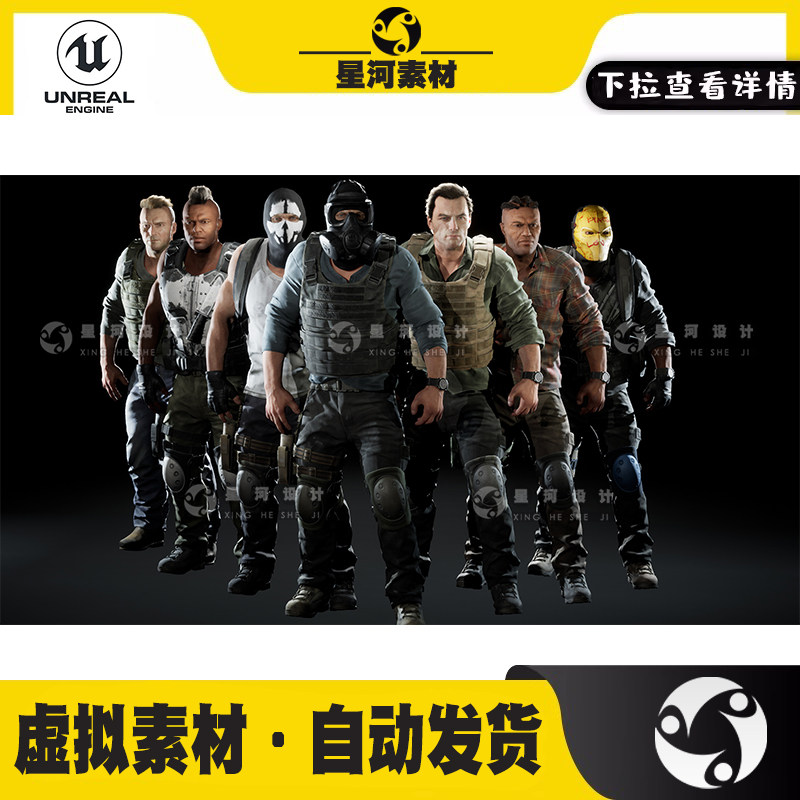 UE4虚幻5写实军事男性人物角色模块化身体服装裤子战术背心3D模型