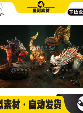 UE4虚幻5外星生物变异恐龙蜥蜴怪物BOSS角色3D模型带动画Lizards