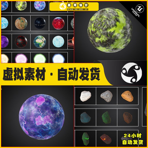 UE4虚幻5宇宙太空行星星球恒星行白矮星场景模型Sci-Fi Planets