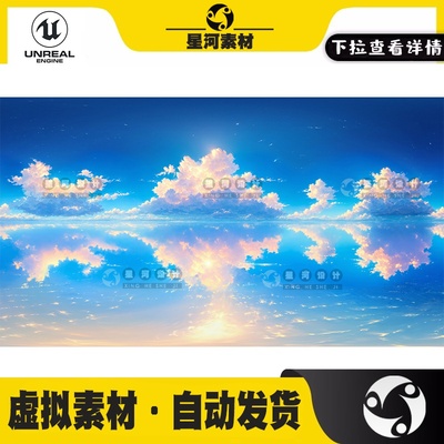 UE4虚幻5梦幻卡通风格化宫崎骏动漫HDRI无缝360度天空盒子贴图