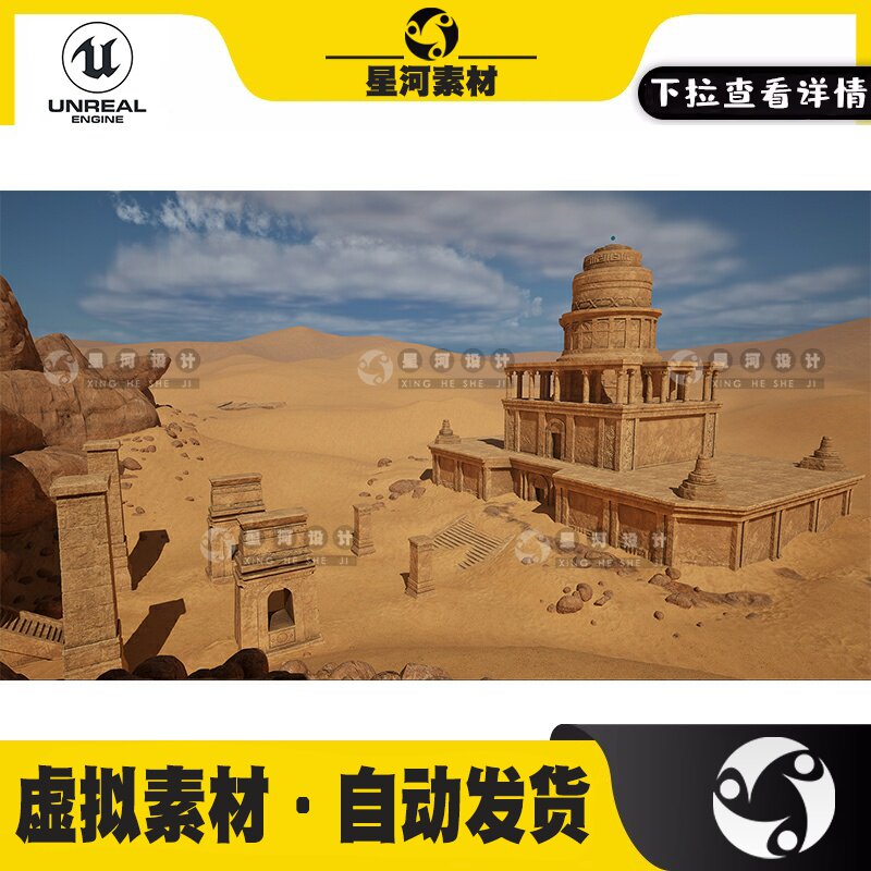 虚幻5模块化古埃及风格写实沙漠老旧城堡遗迹废墟建筑3D场景模型 - 实物图