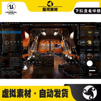 UE5虚幻5 Quiet Runtime Editor场景运行时编辑器器蓝图5.2