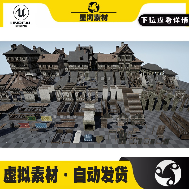 UE4虚幻5中世纪模块化城镇建筑内部烟囱门窗屋顶场景3D模型资产包