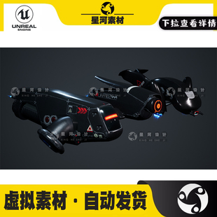 UE4虚幻5 SciFi Playable Flying Drones科幻未来无人机3D模型