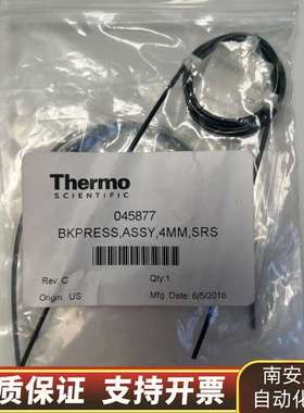赛默飞BKPRSS背压管，4mm型号，货号045877，询价