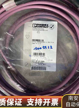 1507557总线电缆SAC-5P-M12MS/2，.询价
