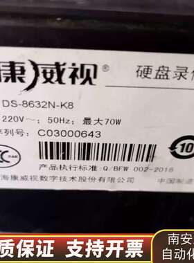 DS-8632N-K8 32路H.265网络高清8盘询价