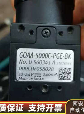 工业相机GOAA-5000C-PGE-BK，带镜头67310.询价