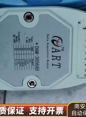 阿尔泰ART DAM-3056AH和DTM3000数据采集模询价