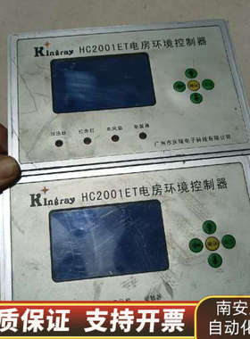 出HC2001ET电房环境控制器，白色，方形设计，配备液.询价