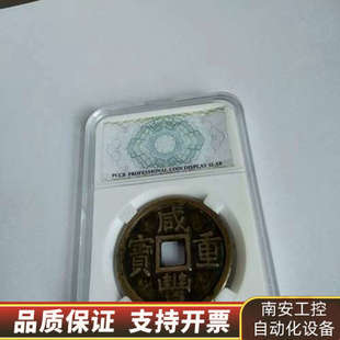 咸丰重宝当十，宝泉局，大样，37mm，16.1克，品相很.询价