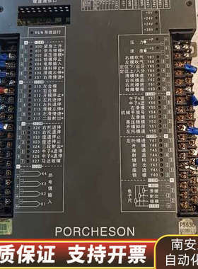PORCHESON宝捷信PS630BM注塑机电脑主板，上.询价