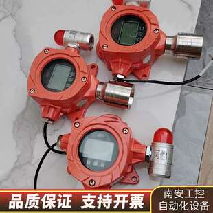山东瑶安可燃气体探测器GT D300F 3个 询价