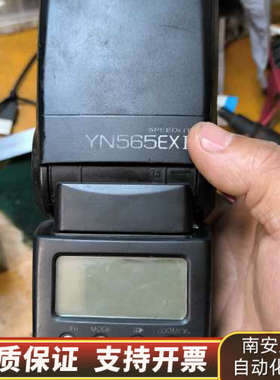 永诺YN565EX II二代闪光灯，图片，可以开机，.询价