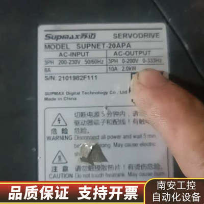 supmax/苏迈苏迈驱动器supnet-20apa无拆.询价
