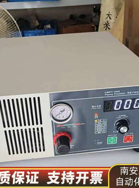 议价出等离子体处理机，型号CWPT-1000，，.询价