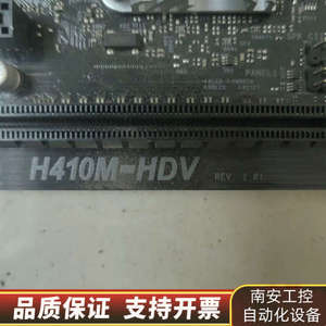 华擎 h410M-HDV主板，20cmx19cm，仅.询价