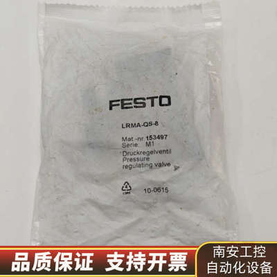 LRMA-QS-8 153497 FESTO费斯托减压阀调压.询价