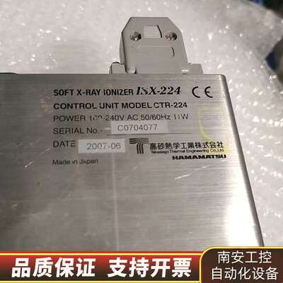 IRISYS-SX除电电离装置 ISX-224询价