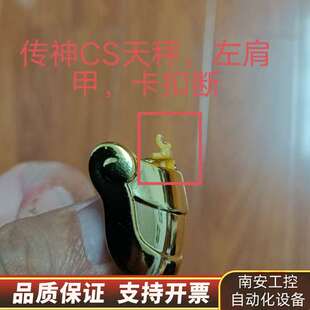 变形金刚，圣斗士，传神CS天秤24K，左肩甲卡扣断，买其他东