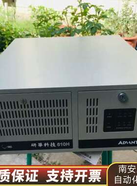 工控机 IPC-610H 工控电脑 配置如下 PCA-6询价