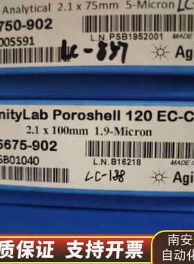 695675-902超高效液相色谱柱，询价