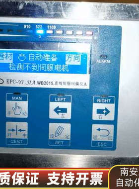 EPC   WB2015直线伺服纠编仪A一套，带线和US.询价