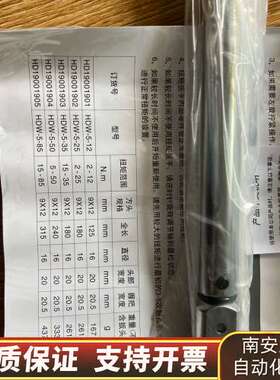 三研SunKen扭力扳手，型号HDW-5-50
