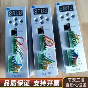 白山驱动器 DM278M